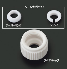 スクリュージョイント用スペアシールリングセット 適用チューブ外径4mm