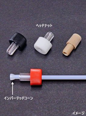 1/16"PC白色ヘッドナット (M6×1オス)