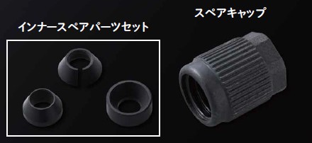 導電半硬質チューブ用スクリュージョイントセット GL18  適用チューブ外径4mm
