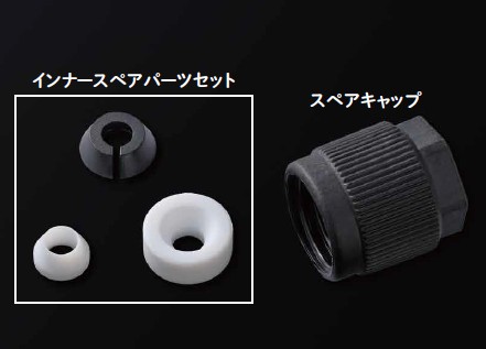 PPS スペアキャップ GL25 適用チューブ外径1/16"：1.6mm～3/8"：9.5mm